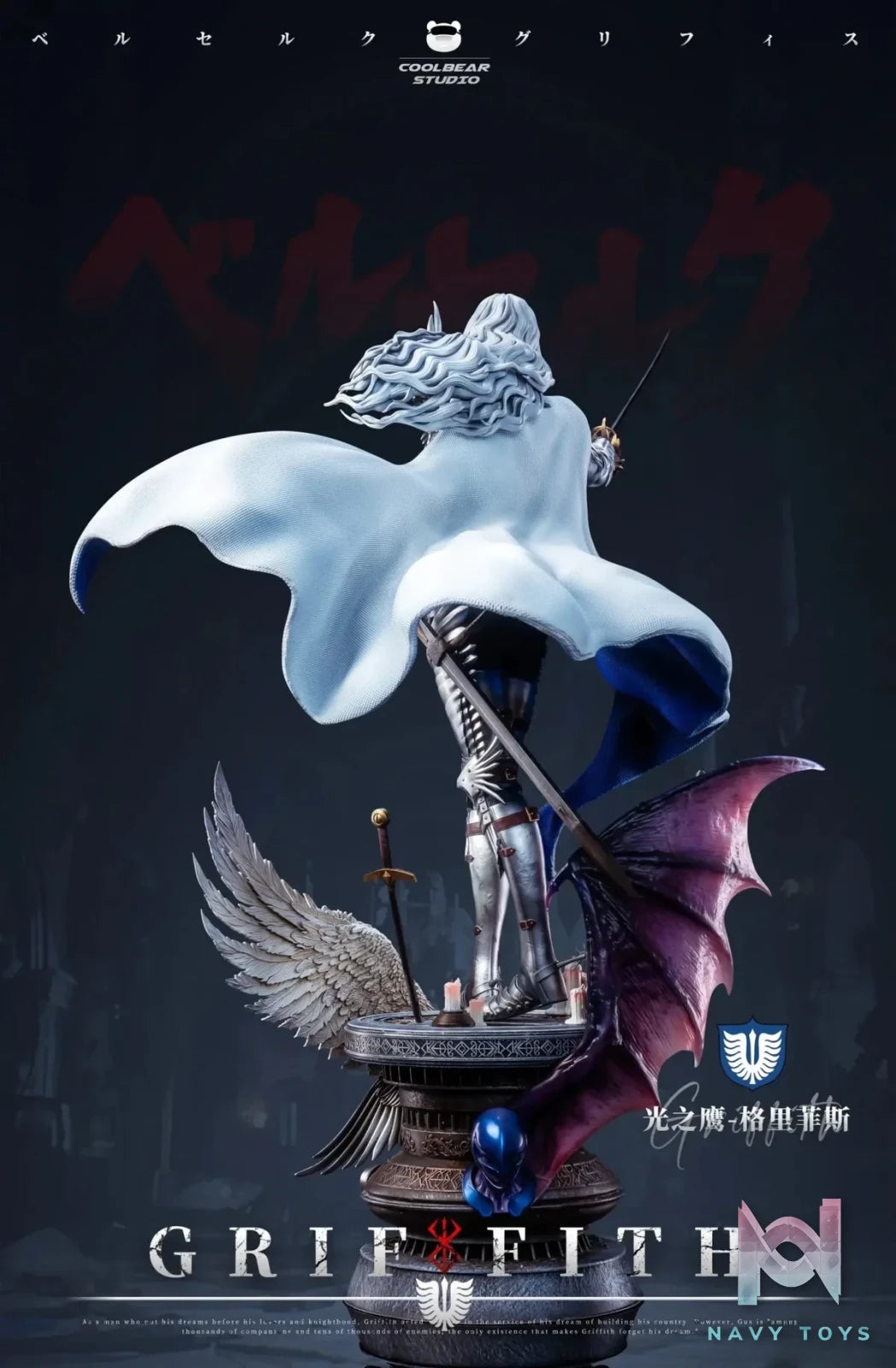 Coolbear Studio - Berserk Series 1 White Falcon Griffith resin statue Navy Toys anime figure