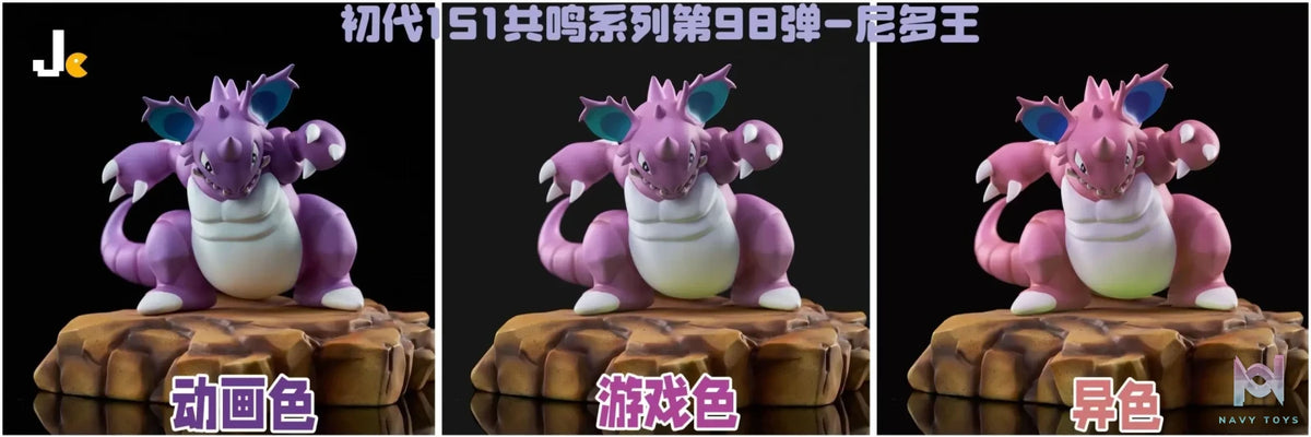 JC Studio – Pokémon Gen 1 Resonance Series, Release #98 Nidoking