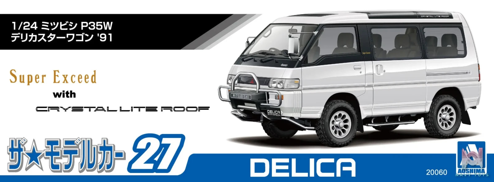 AOSHIMA – 1/24 Scale Car Model #2 (Licensed)