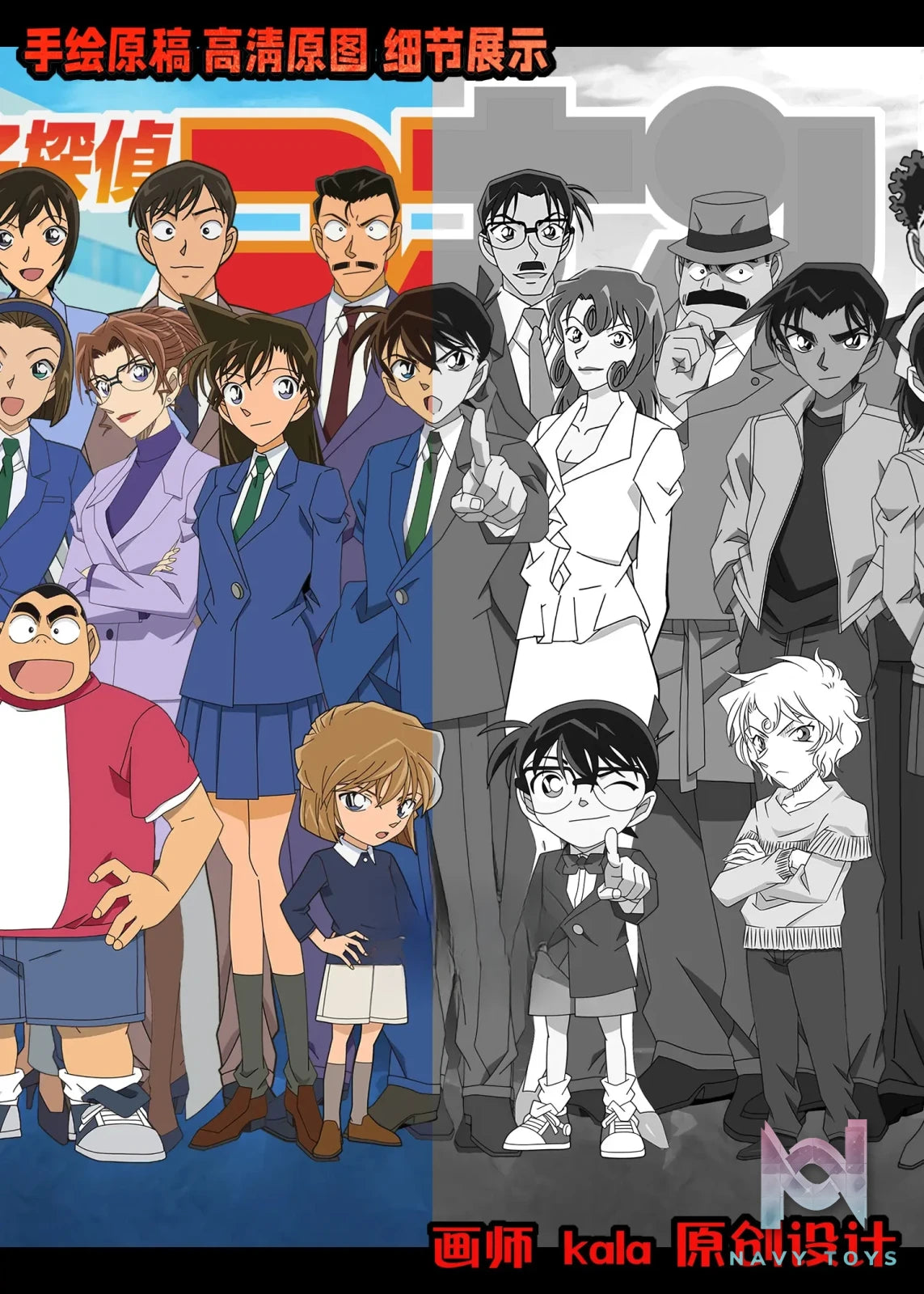 KALA HOME Studio – Detective Conan Multiple Characters #05 3D Decorative Painting Detective Conan