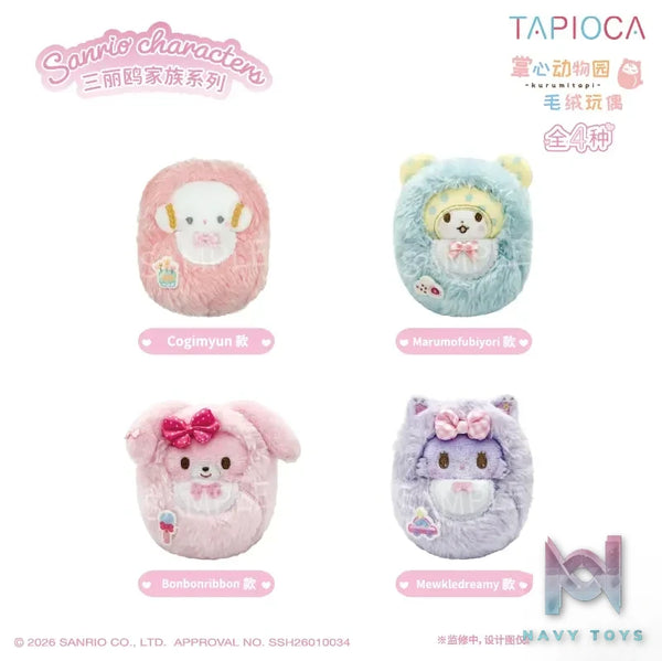 TAPIOCA – Sanrio Characters Series Pocket Zoo Plush (Licensed)