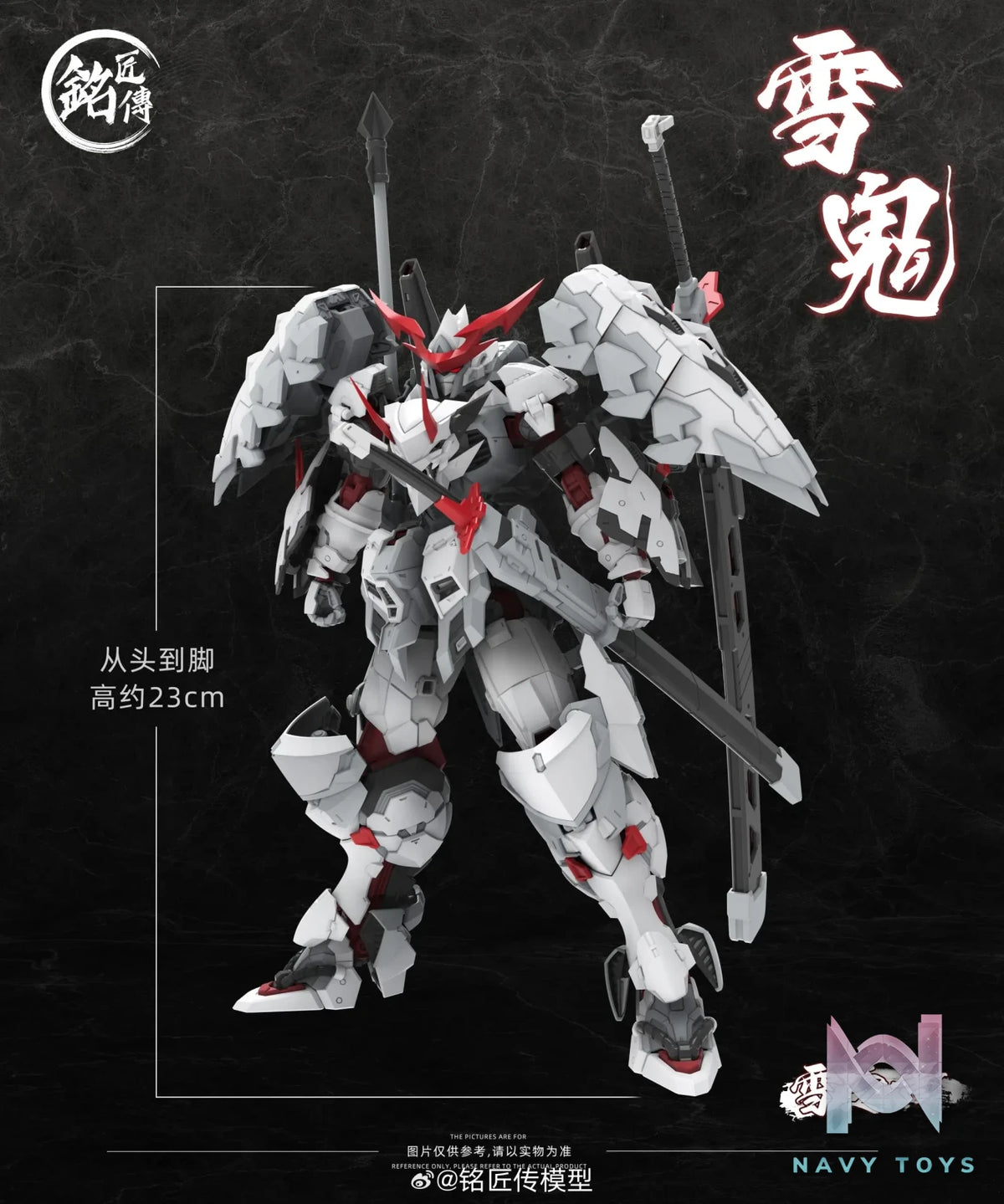 Ming Jiang Chuan Model – plastic Model Kit AKA ONIWAKA KIYOMORI Snow Ver. (Licensed)