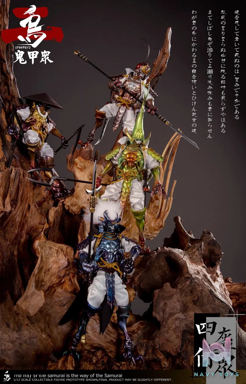 Crow Toys – Kabuto Corps Series 2 1/12 Scale Action Figures (Licensed)