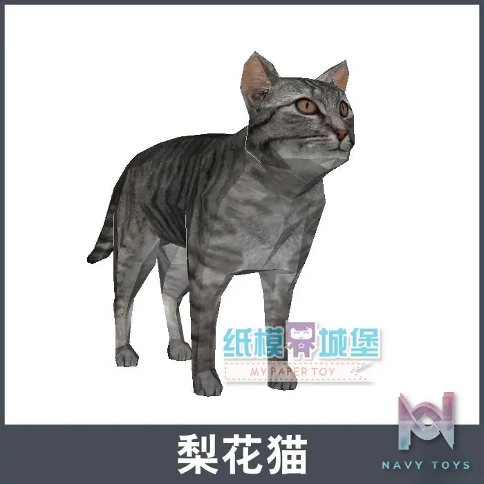 Qian Zhi Lu Studio – Animal Series 3D Paper Model DIY
