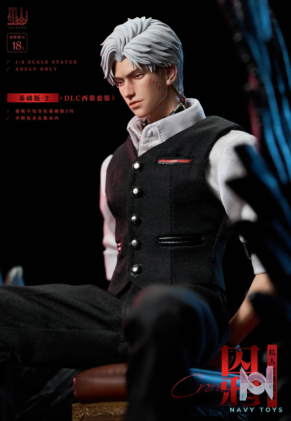 53toys Studio – Love and Deepspace Locked-up Sylus