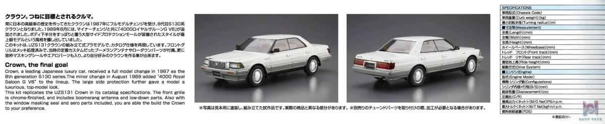 AOSHIMA – 1/24 Scale Car Model #3 (Licensed)