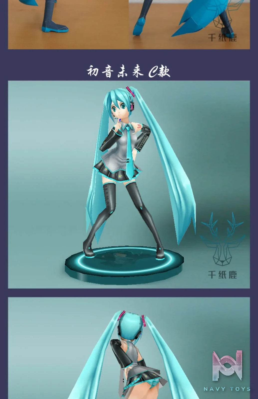 Qian Zhi Lu Studio – Hatsune Miku 3D Paper Model DIY Project Sekai