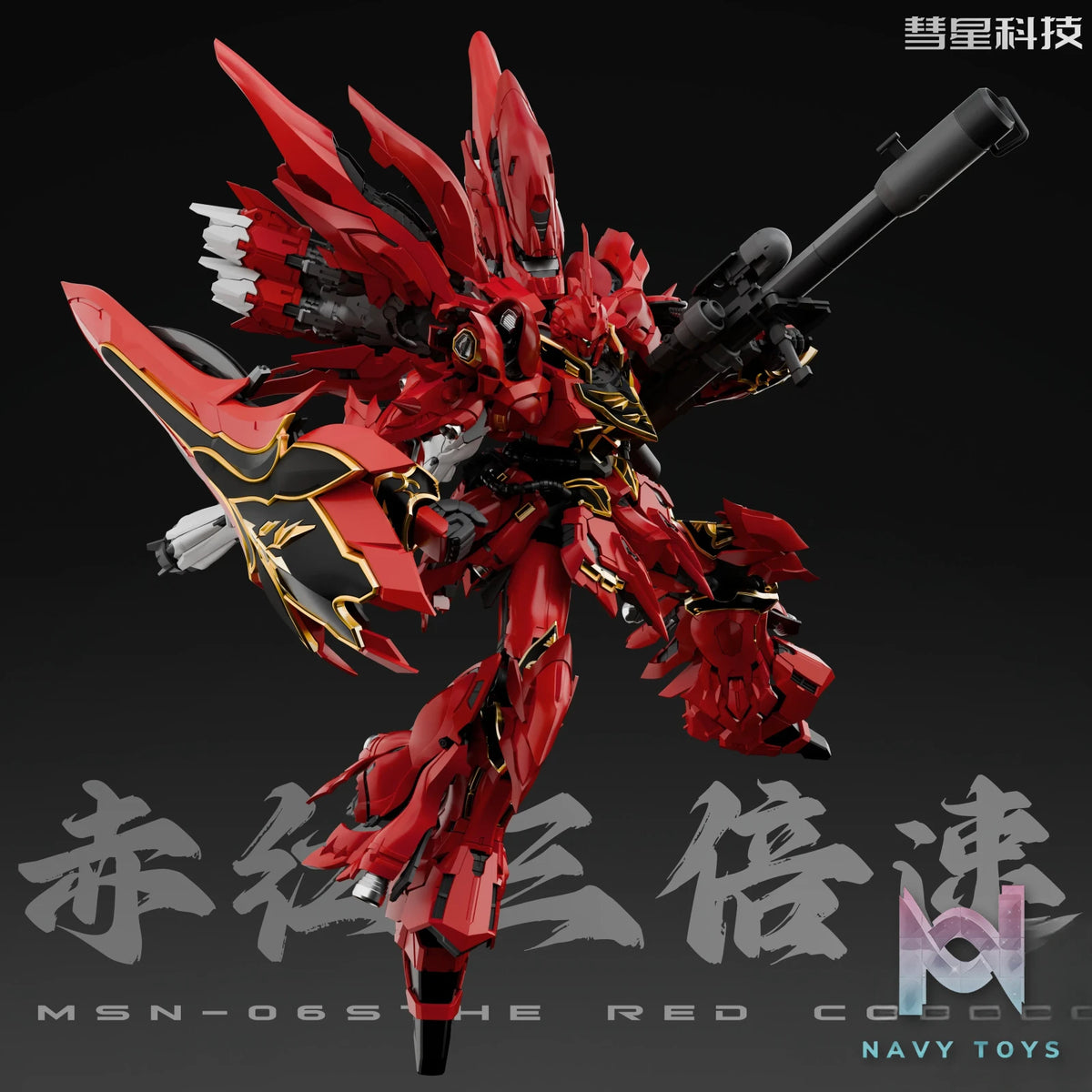 Hui Xing Ke Ji – Original MSN-06S THE RED COMET Sinanju (Licensed)