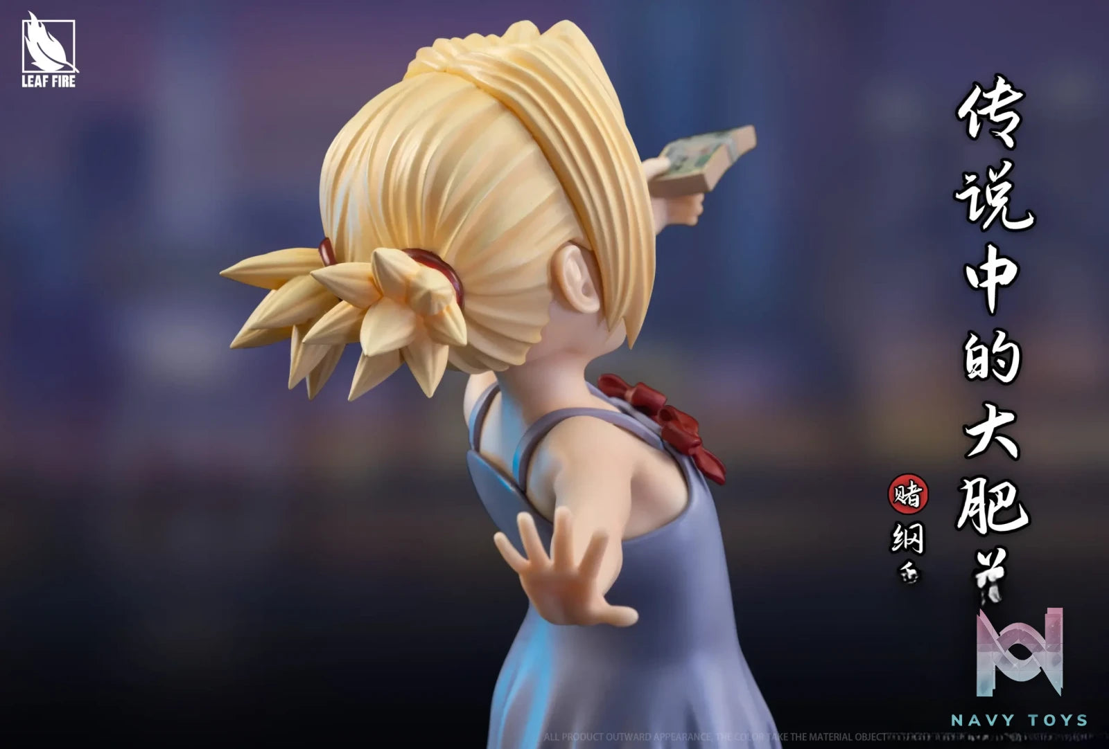 LEAF FIRE Studio – Childhood Naruto #1 Tsunade