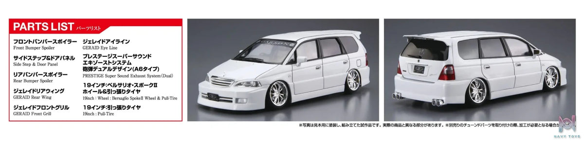 AOSHIMA – 1/24 Scale Car Model #4 (Licensed)
