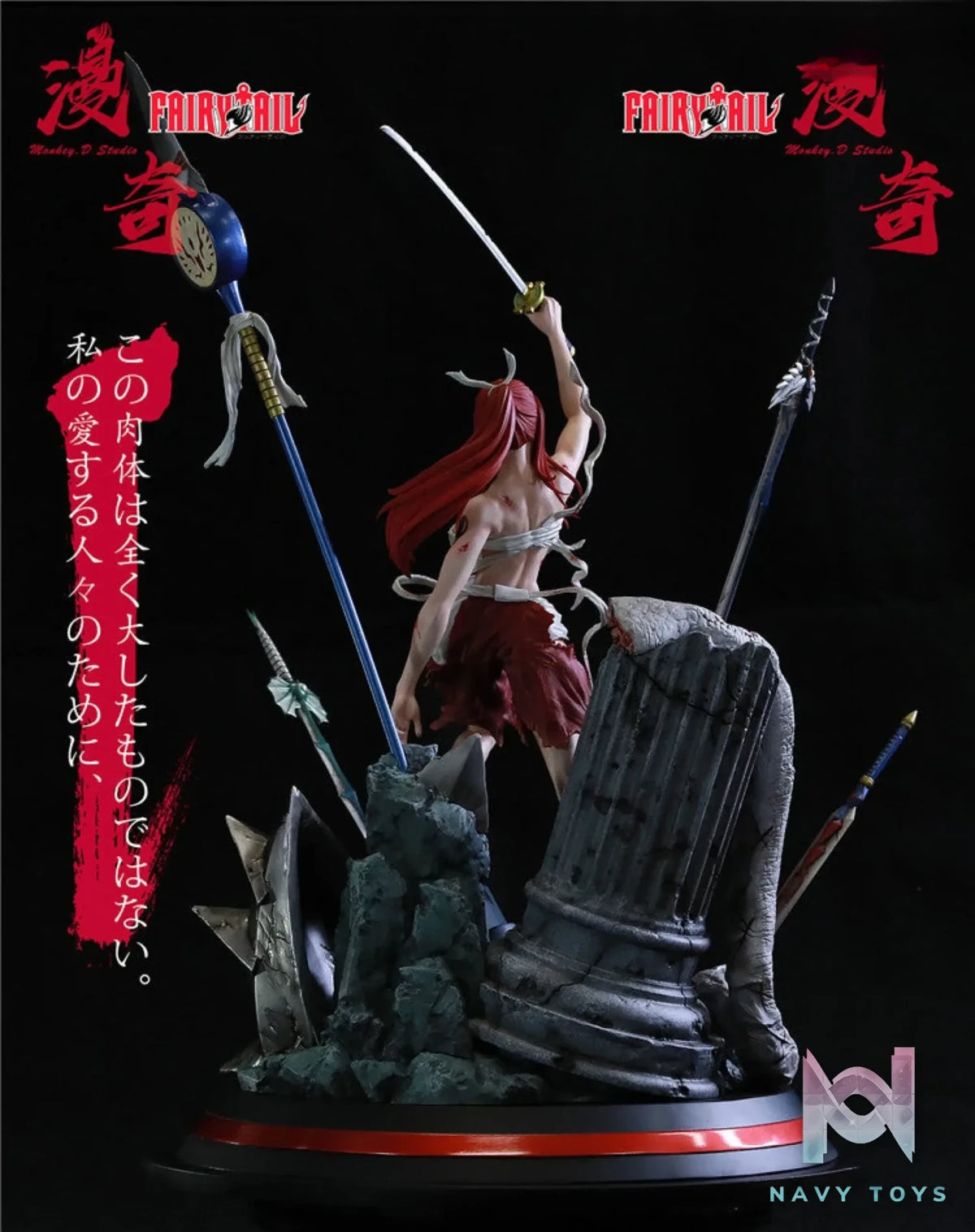 Monkey.D Studio – Fairy Tail Erza Scarlet