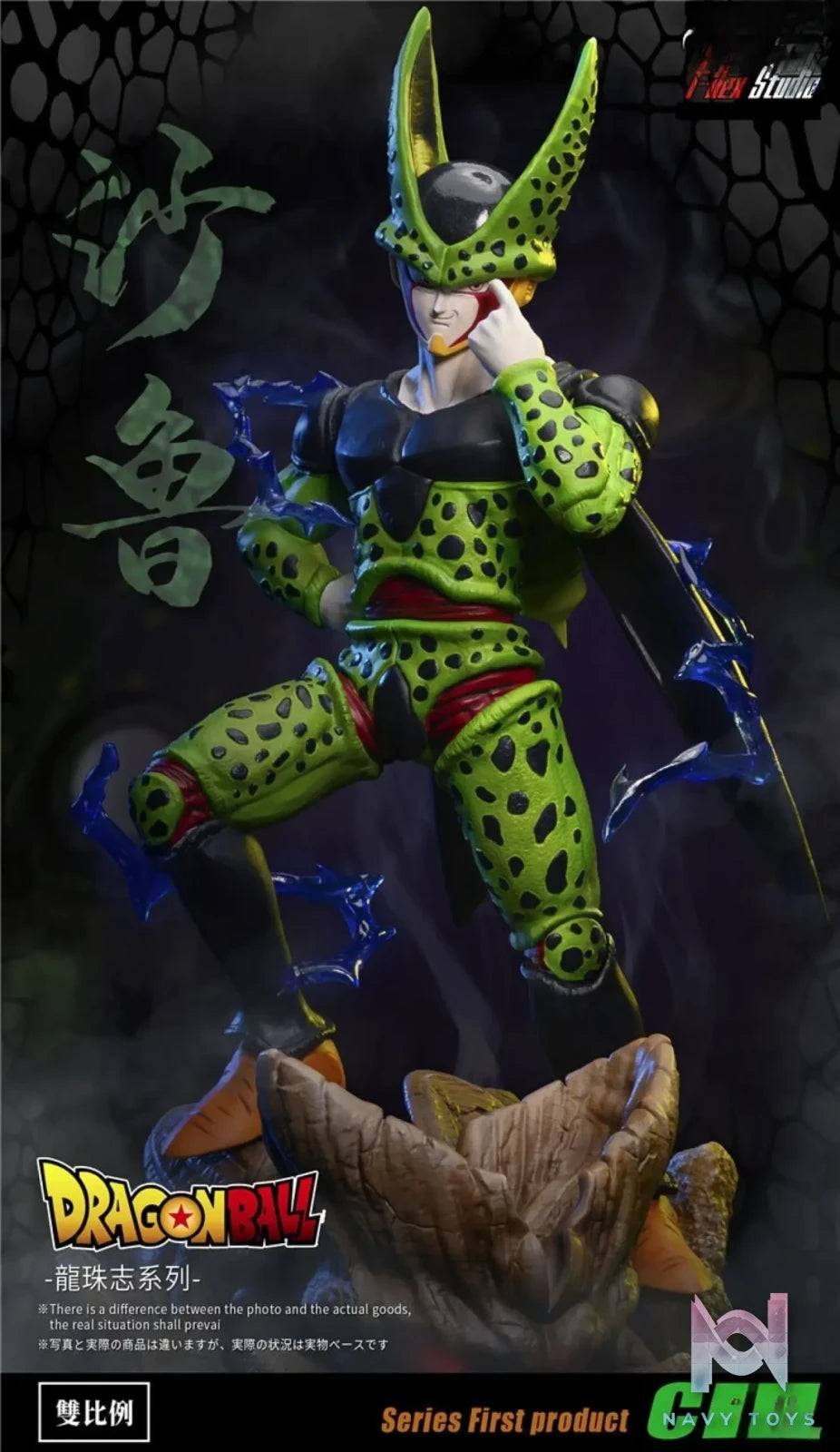 T-Rex Studio – Dragon Ball Cell