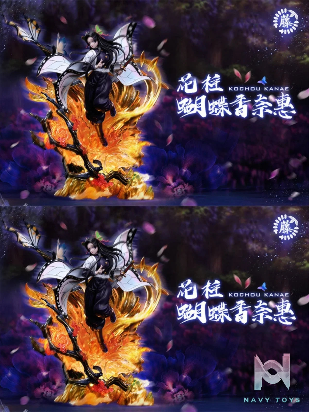 Kochou Kanae - Kimetsu no Yaiba - Wisteria Studio resin statue wisteria Studio anime figure