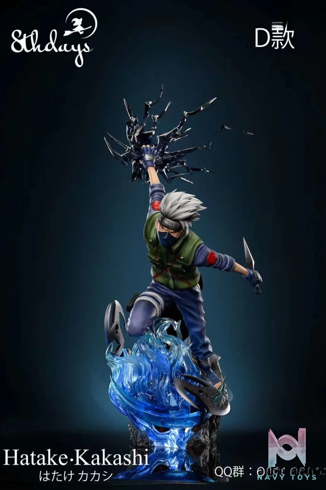 8thdays Studio – Naruto Hatake Kakashi