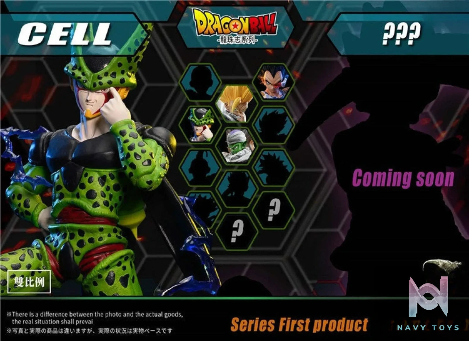 T-Rex Studio – Dragon Ball Cell