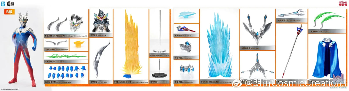 Cosmic Creations – Ultraman Series Ultraman Zero Action Figure (Licensed)