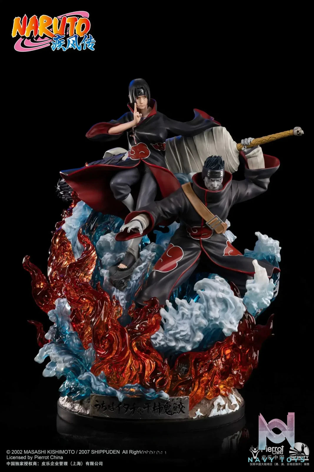Infinity Studio – Naruto Uchiha Itachi & Hoshigaki Kisame (Licensed)