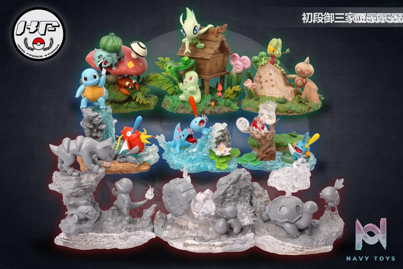 King Finger Studios – Water Type Starters Series