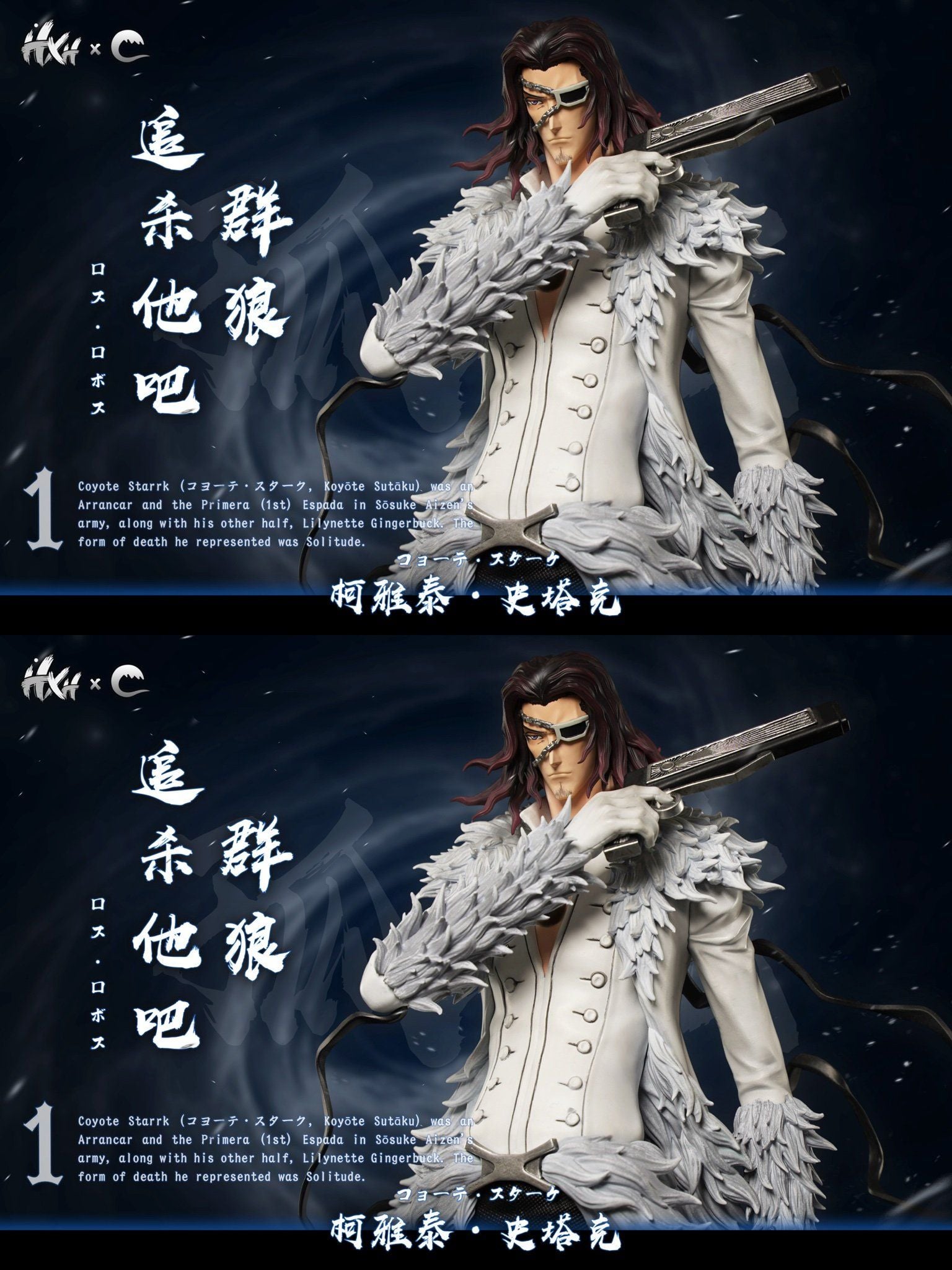 Coyote Starkk - Bleach - HXHENG x Cheng Studio resin statue HXHENG x CHENG Studio anime figure