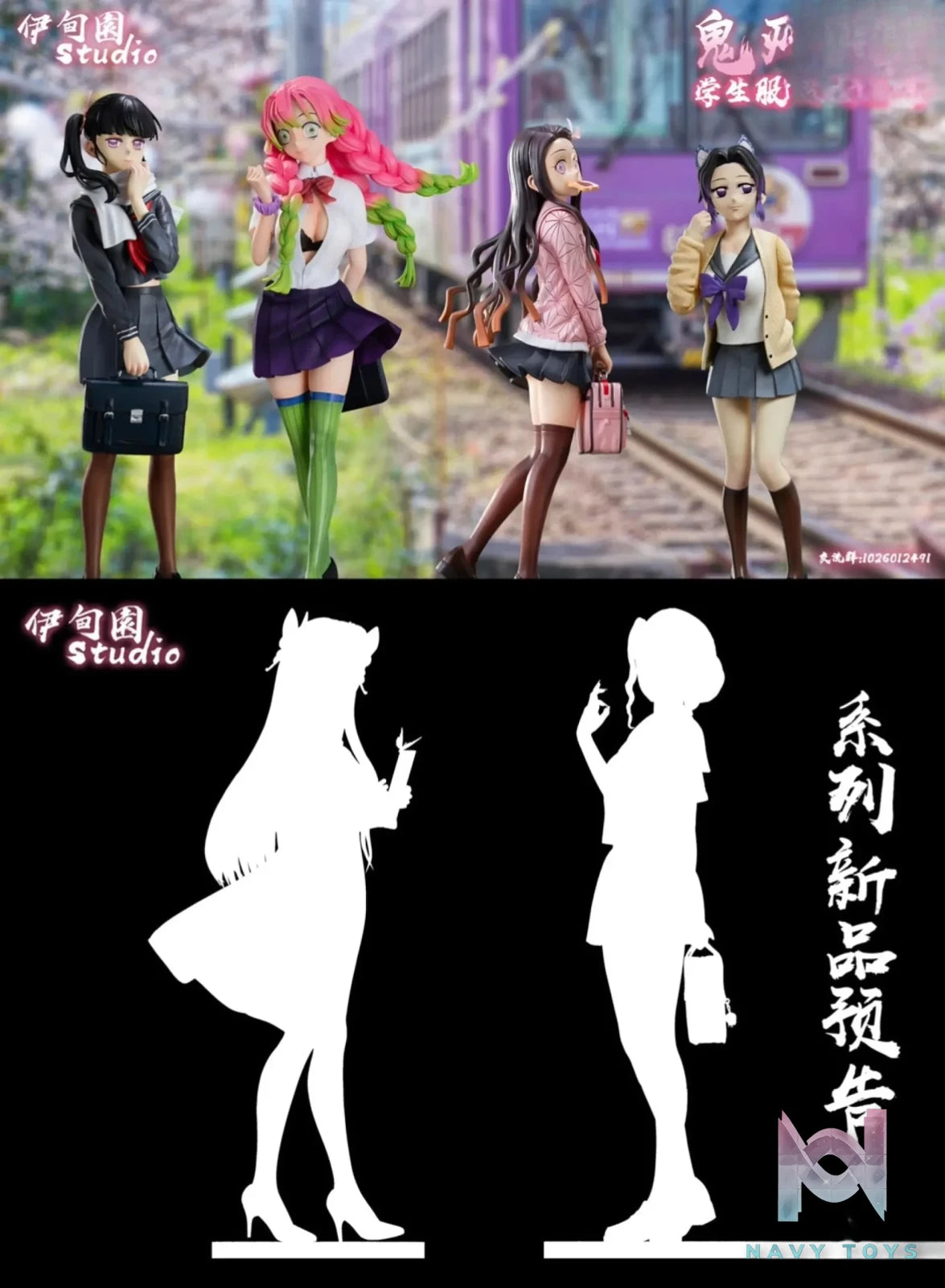 Yi Dian Yuan – Demon Slayer School Uniform Series Shinobu