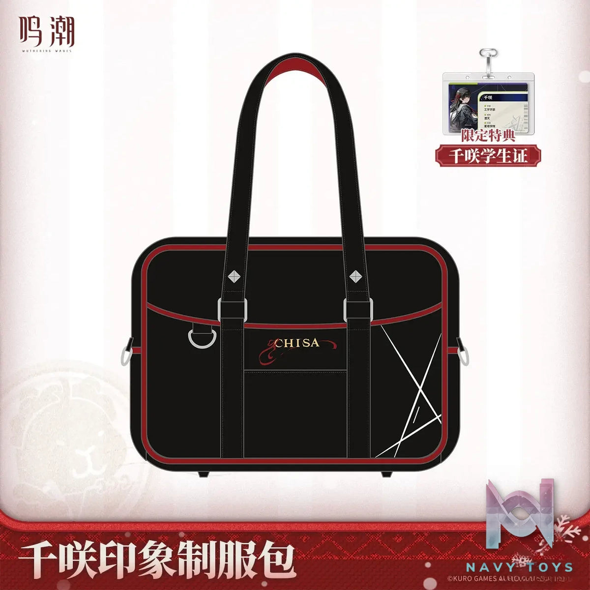 KURO GAMES – Wuthering Waves Resonator-Themed Chisa Impression Uniform Bag (Licensed)