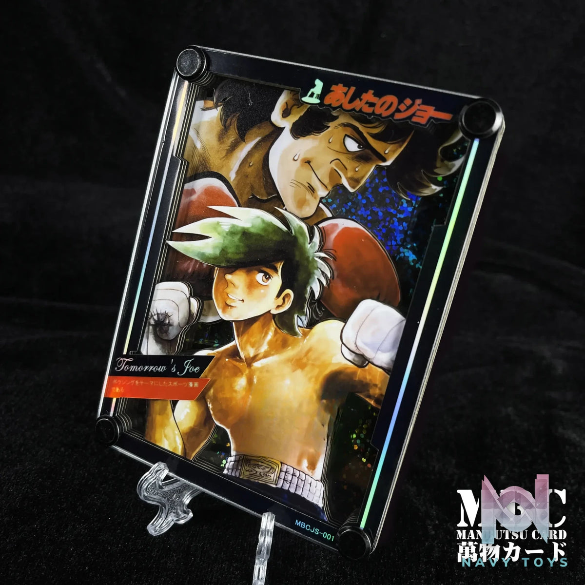 B&W Studio – Joe Yabuki MBC Manbutsu Card Ashita No Joe