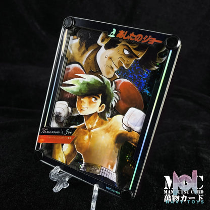 B&W Studio – Joe Yabuki MBC Manbutsu Card Ashita No Joe