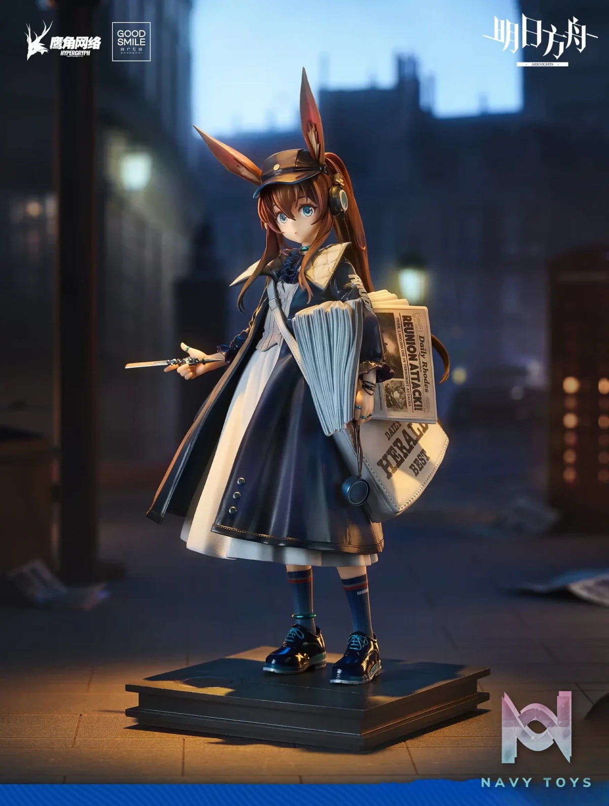 GSC Studio – Arknights Amiya Newsboy Figure