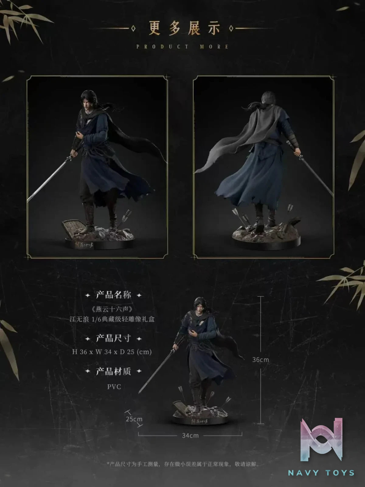 Infinity Studio – Where Winds Meet Jiang Wulang 1/6 Scale Collector’s Light Statue Gift Box (Licensed)
