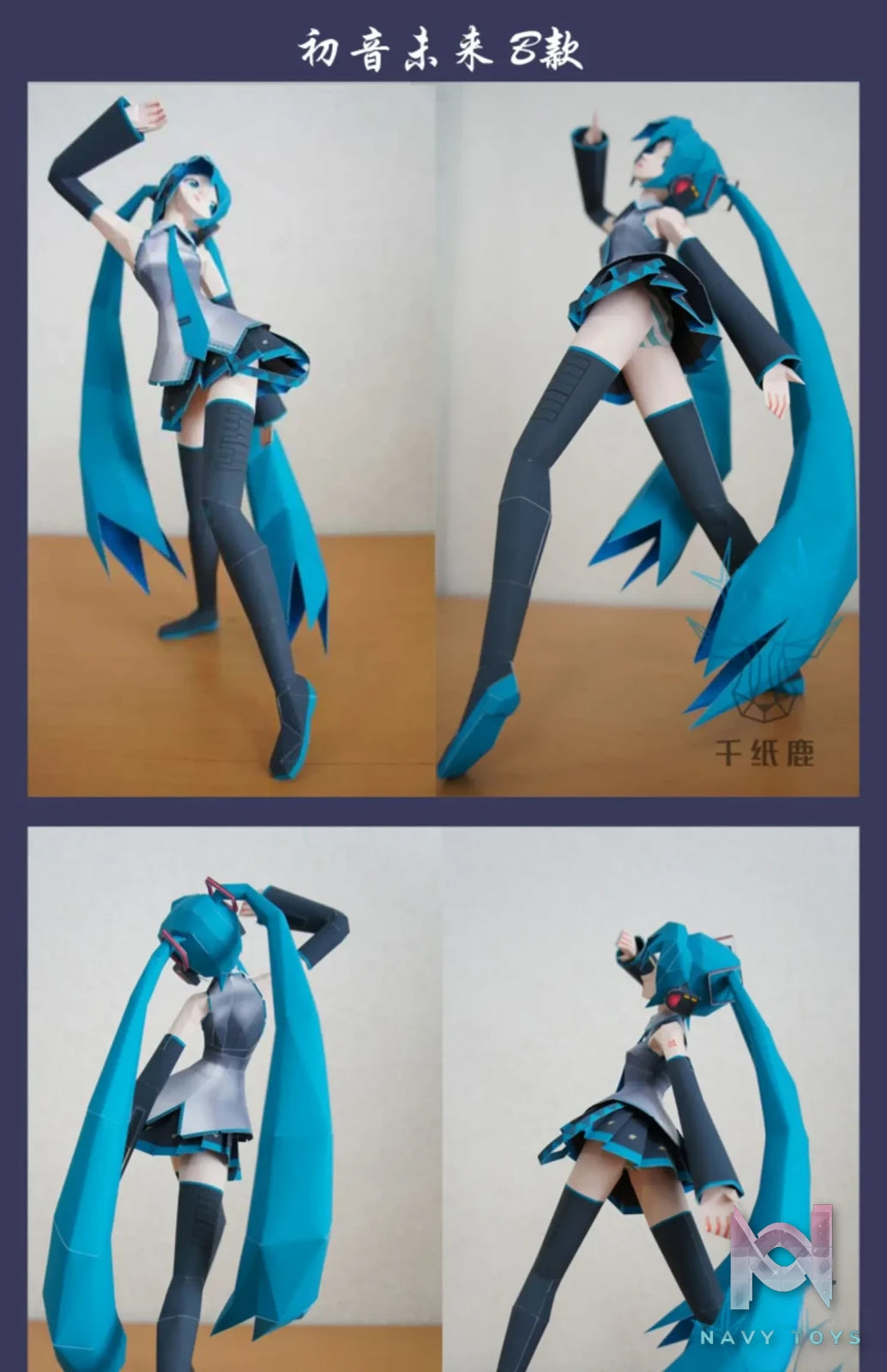Qian Zhi Lu Studio – Hatsune Miku 3D Paper Model DIY Project Sekai