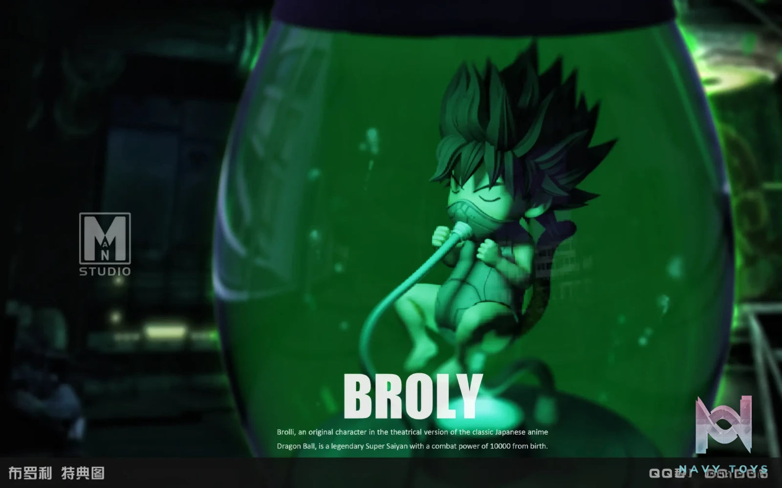 MAN Studio – Dragon Ball Armor Broly