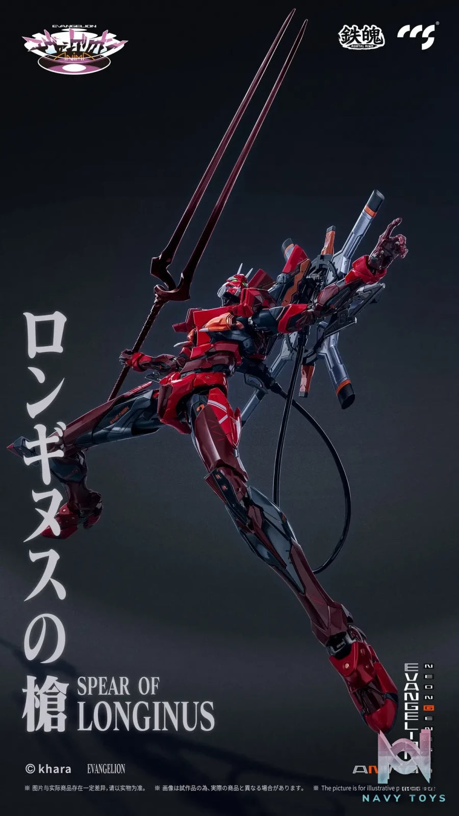 CCSTOYS – EVANGELION Unit-02 Type II (Licensed)