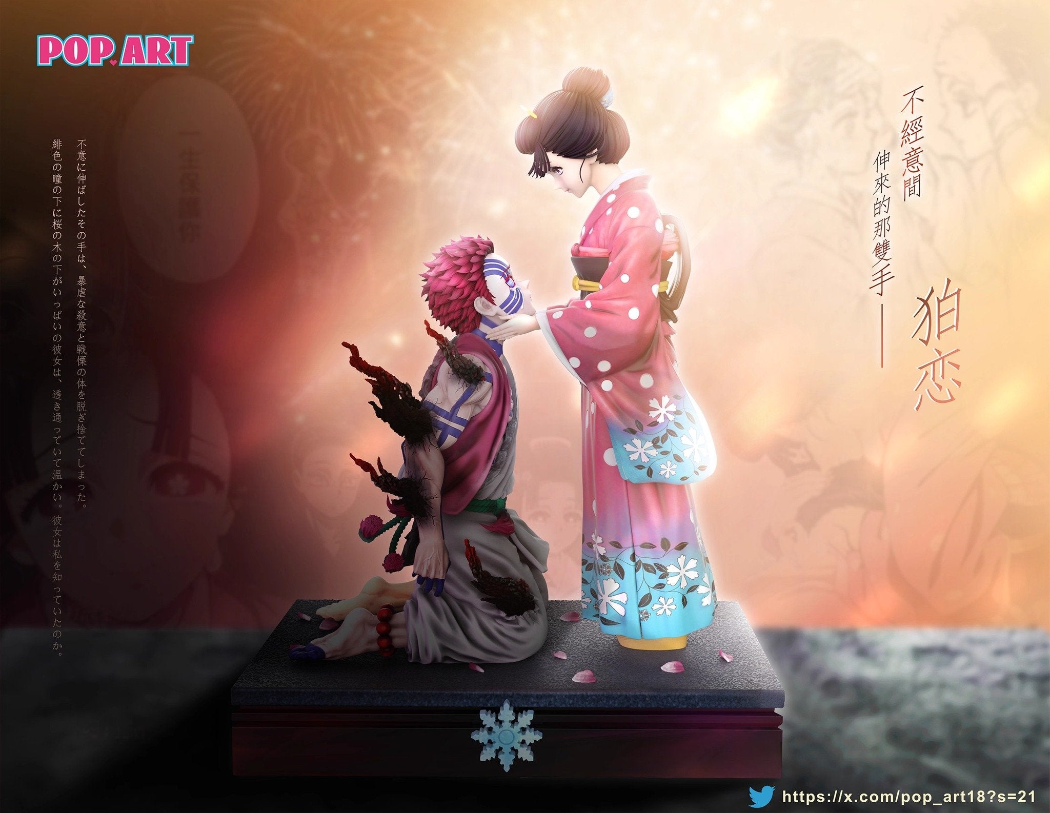 Akaza & Koyuki - Kimetsu No Yaiba Popart Studio resin statue popart studio anime figure