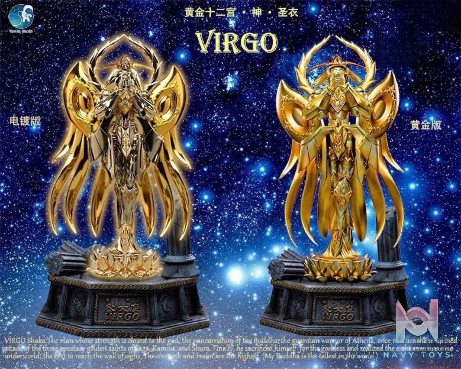 Gravity Studio – Saint Seiya sVirgo – Saint Cloth Myth EX Series #1