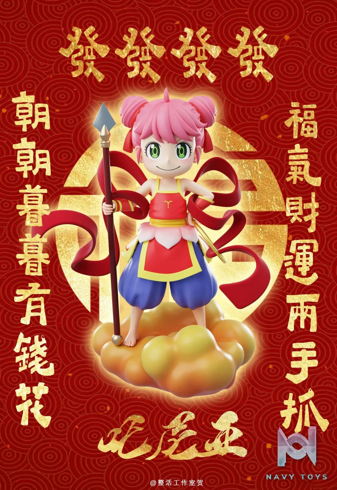 ZH Studio – Spy x Family Anya Forger COS Third Lotus Prince Nezha