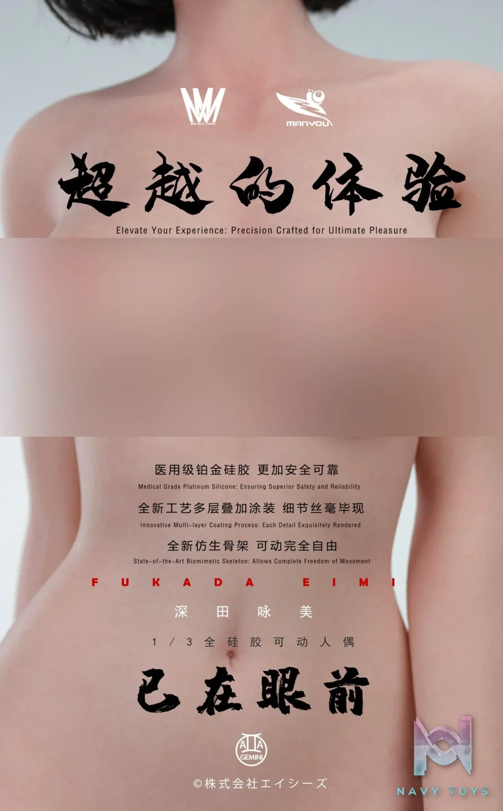 Max Milk Studio & ManYou Studio – Original Eimi Fukada