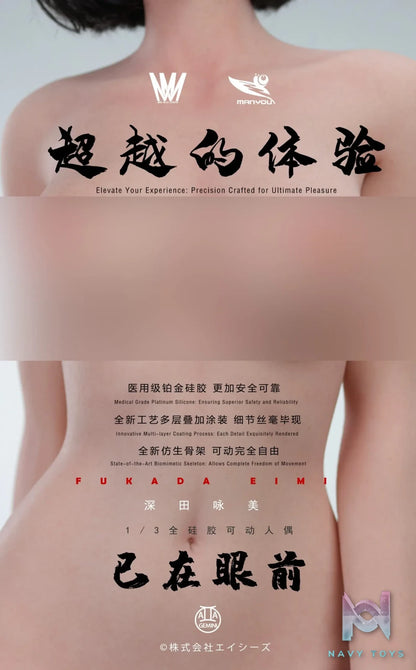 Max Milk Studio & ManYou Studio – Original Eimi Fukada