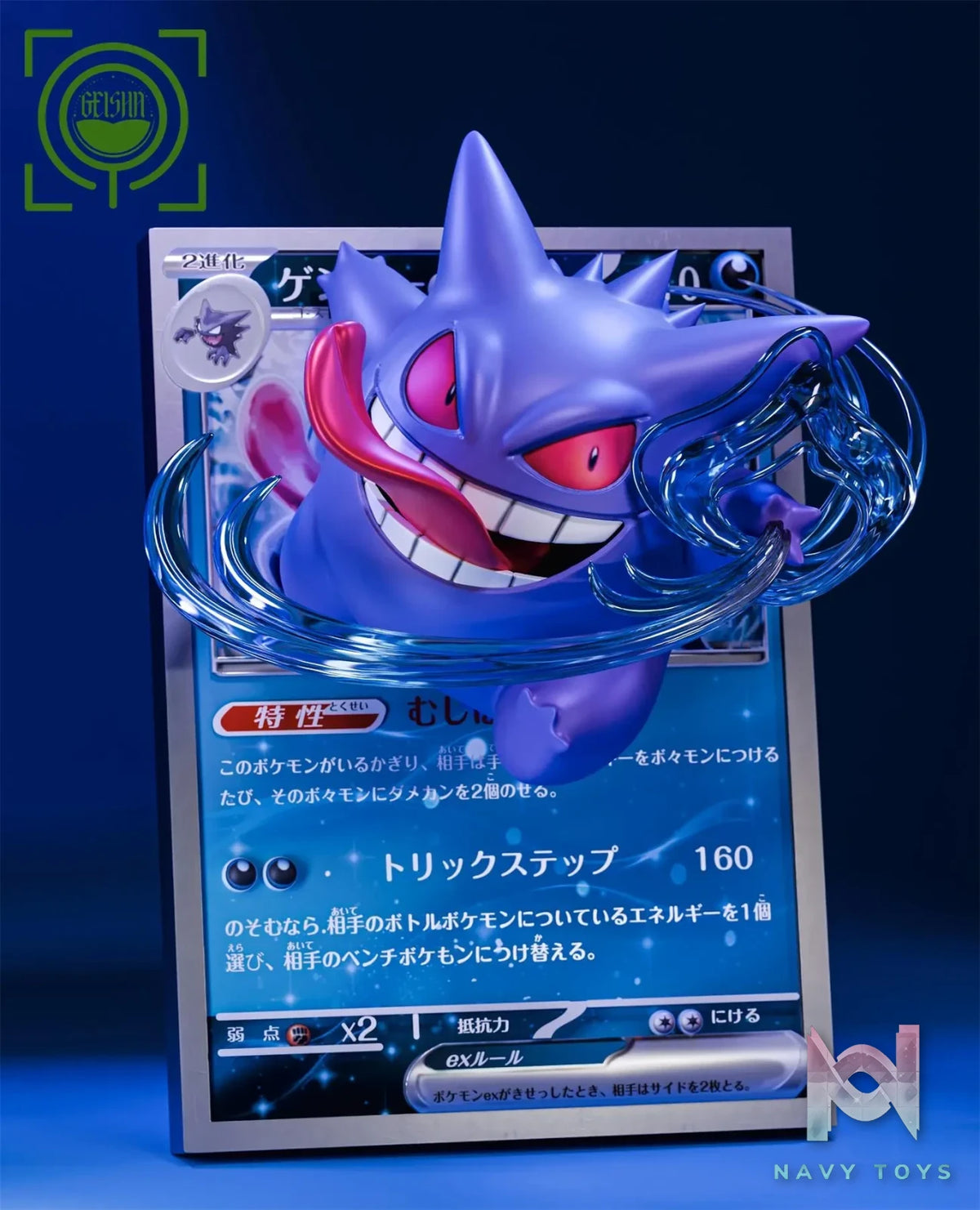 GEISHA Studio – Pokémon Cards Episode 9th10th11th Gastly & Haunter & Gengar 2.0