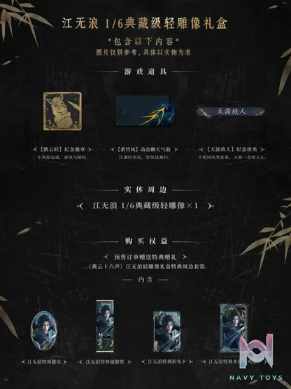 Infinity Studio – Where Winds Meet Jiang Wulang 1/6 Scale Collector’s Light Statue Gift Box (Licensed)