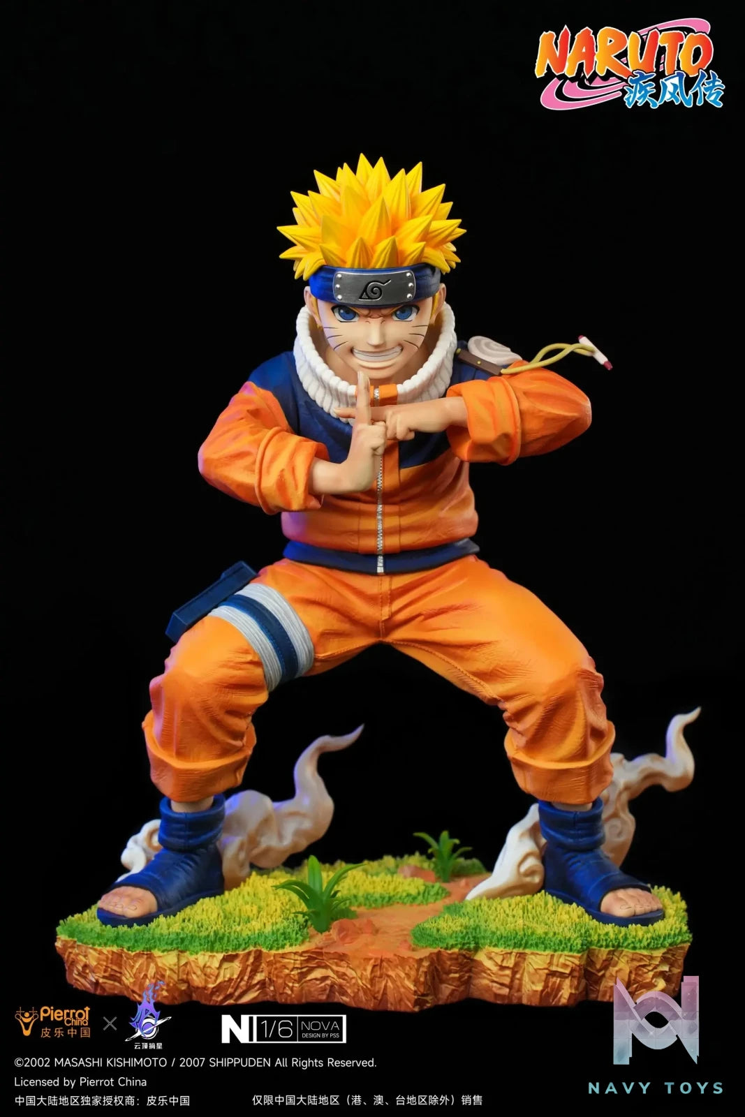 Pickstar Studio – Naruto Uzumaki Naruto(Licensed)