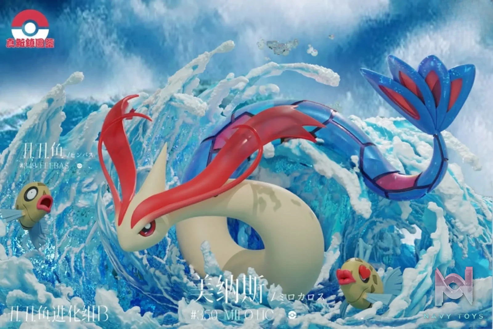 ZXZ Studio – Pokémon Collection