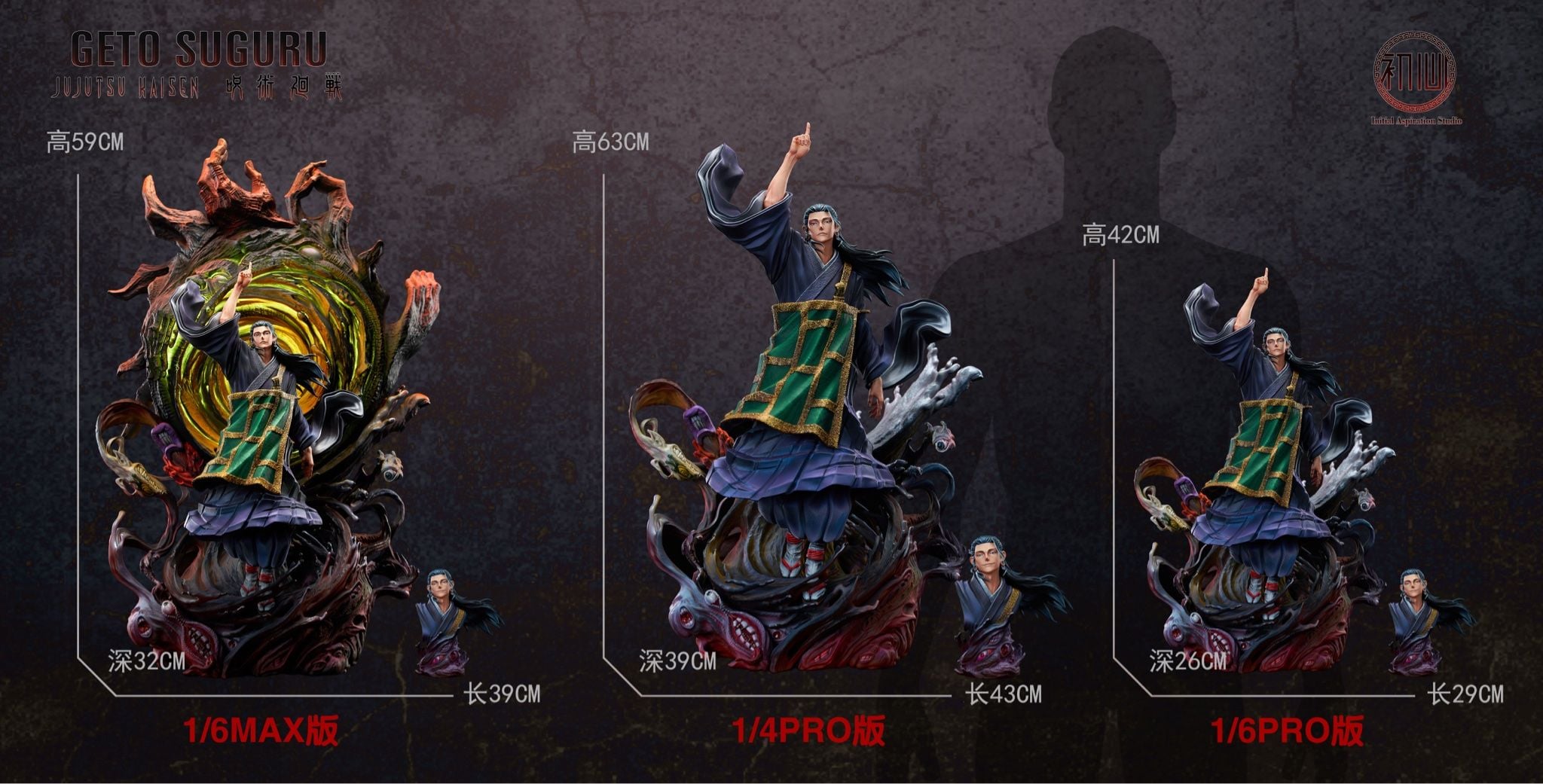 Geto Suguru - Jujutsu Kaisen - Initial Aspiration Studio resin statue Initial Aspiration Studio anime figure
