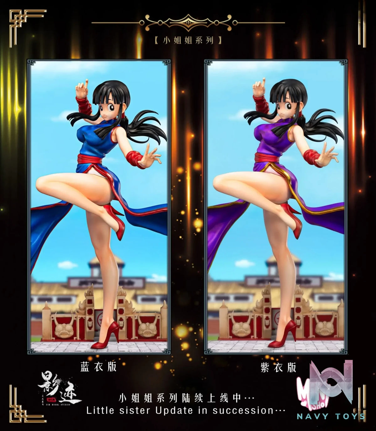 Minishow X Dim Studio – Dragon Ball Chi Chi