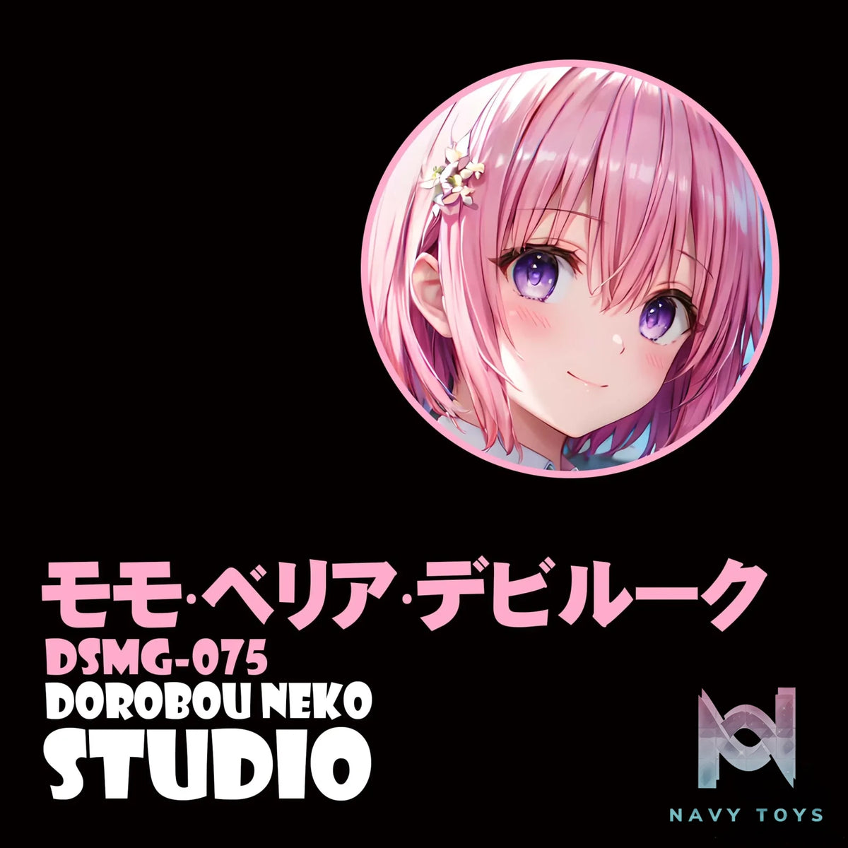Dorobou Neko Studio – To LOVE Ru DSMG-075 Momo Belia Deviluke