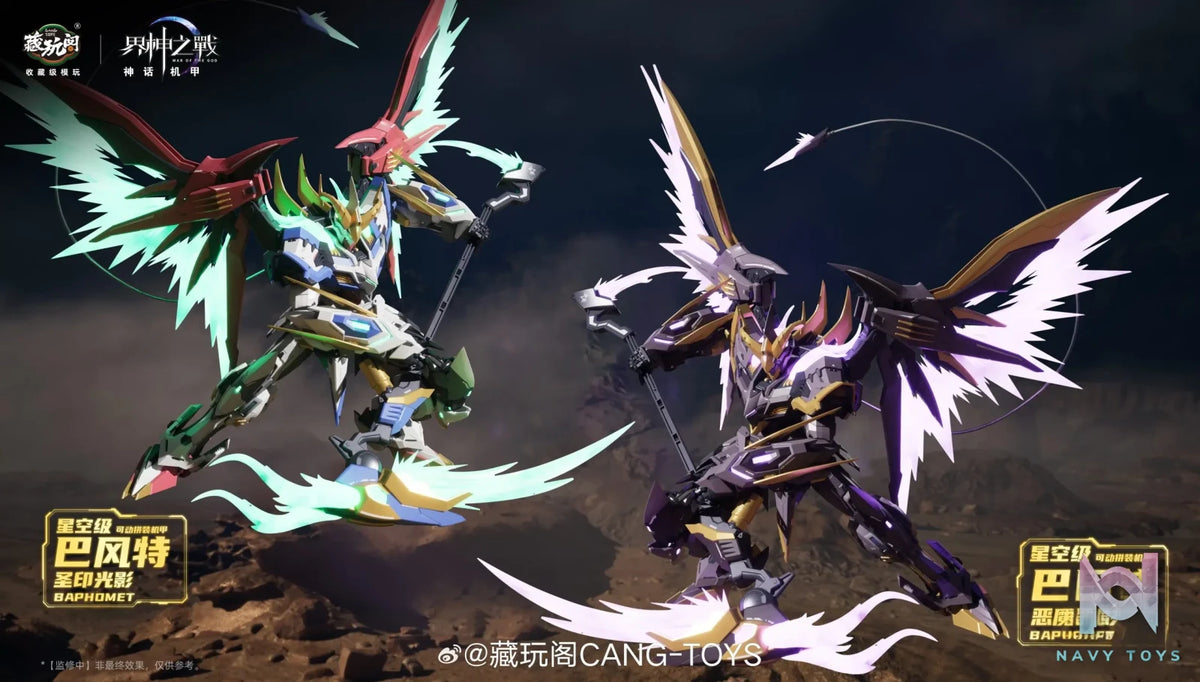 Cang Wan Ge Studio – Original Starry Sky Grade·Baphomet Holy Seal Light and Shadow & Demon Phantom (Licensed)