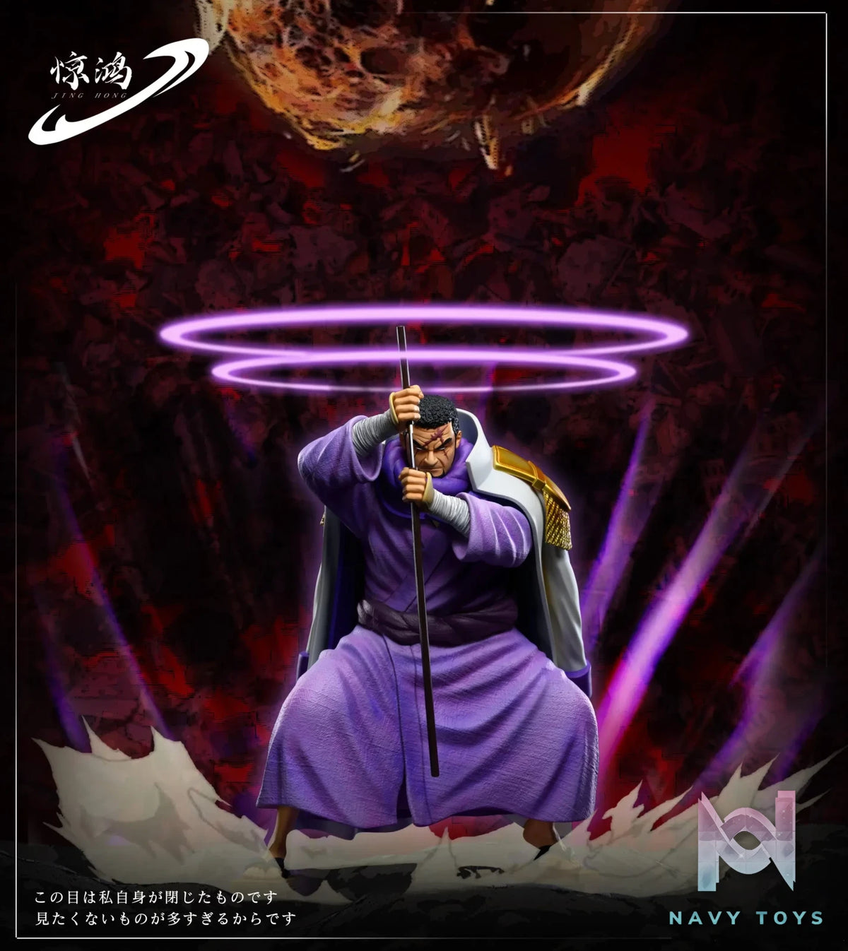 Jing Hong Studio – One Piece POP Swordsman #2 Issho