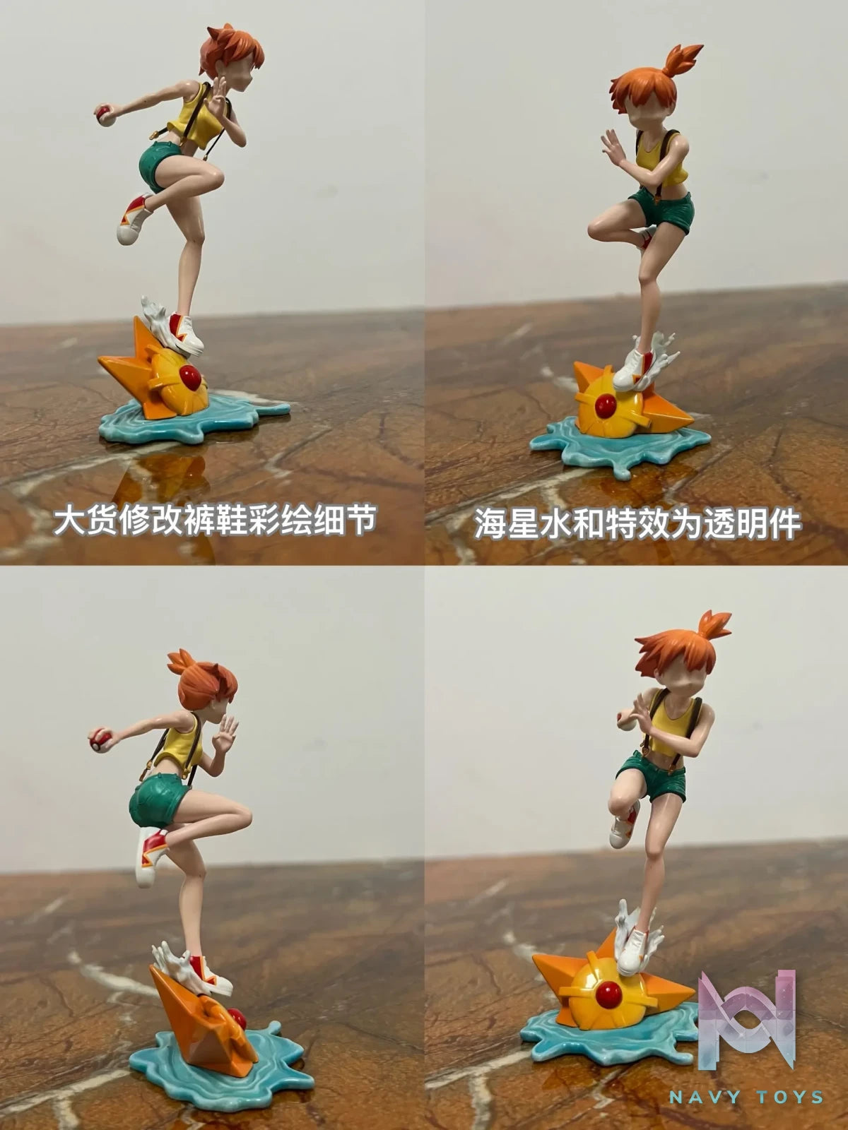 Yi Zhi Qian Bi Studio – Pokémon Misty & Starmie