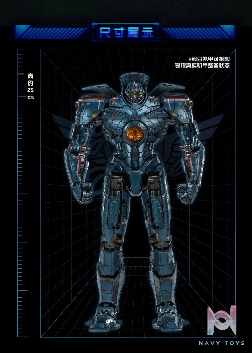 GONG Studio – Resonance Pacific Rim Danger Wanderer Diecast Action Figure (Licensed)