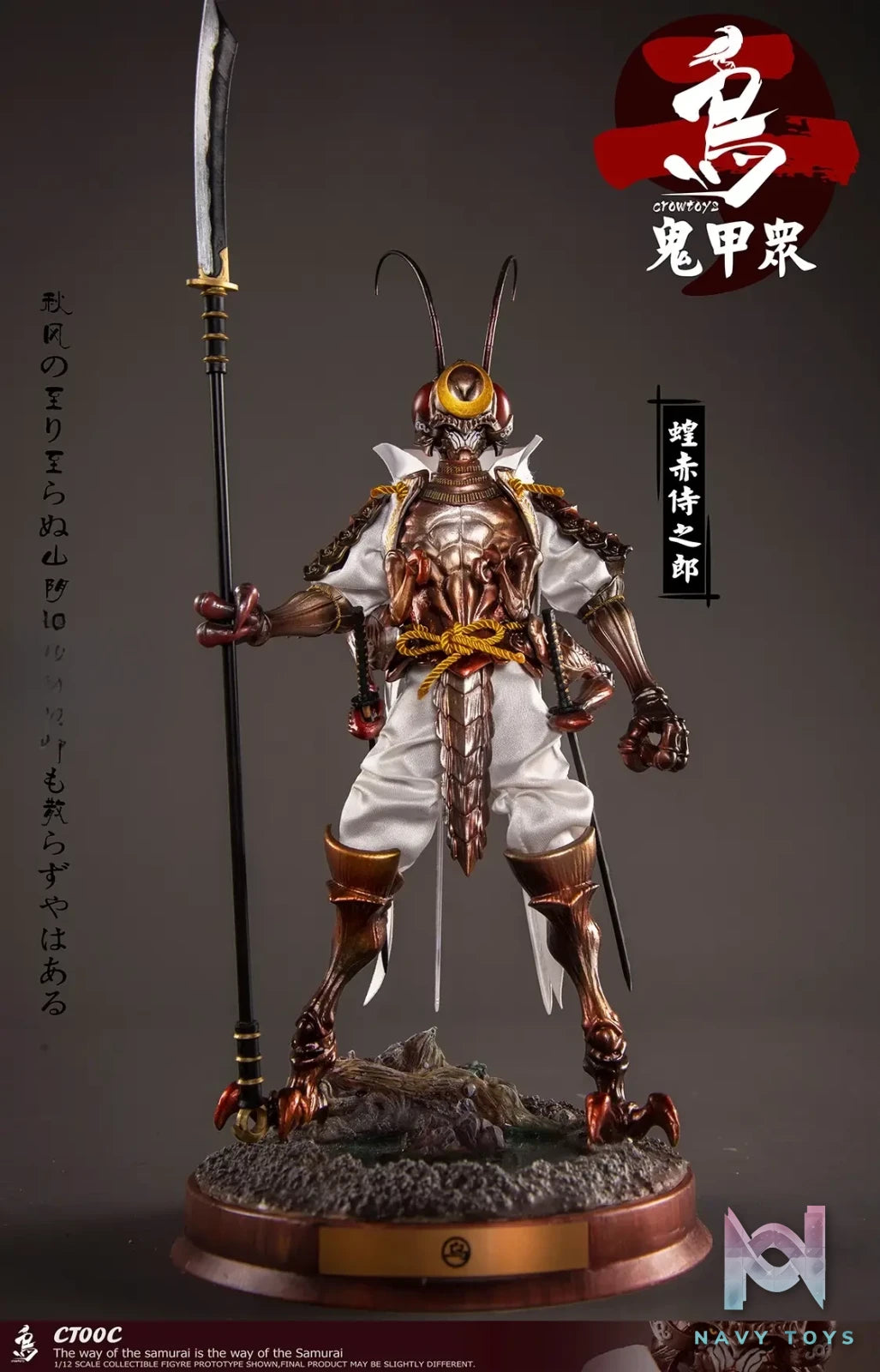 Crow Toys – Kabuto Corps Series 2 1/12 Scale Action Figures (Licensed)
