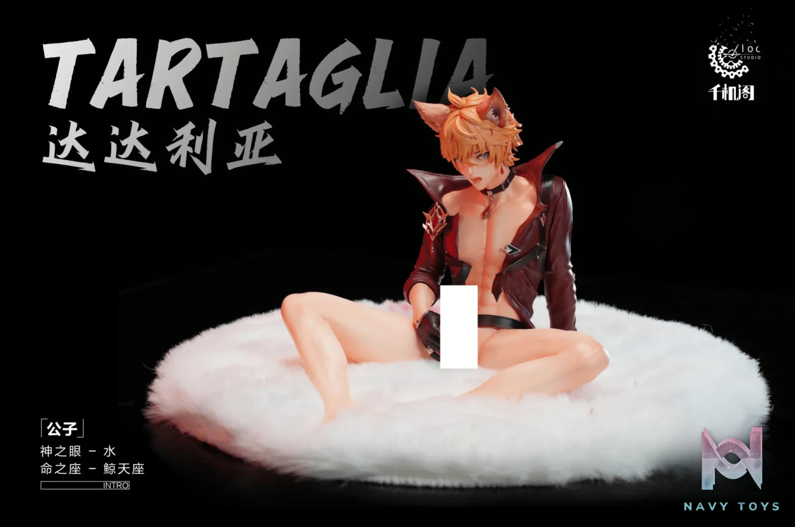 TOC Studio – Genshin Impact Tartaglia